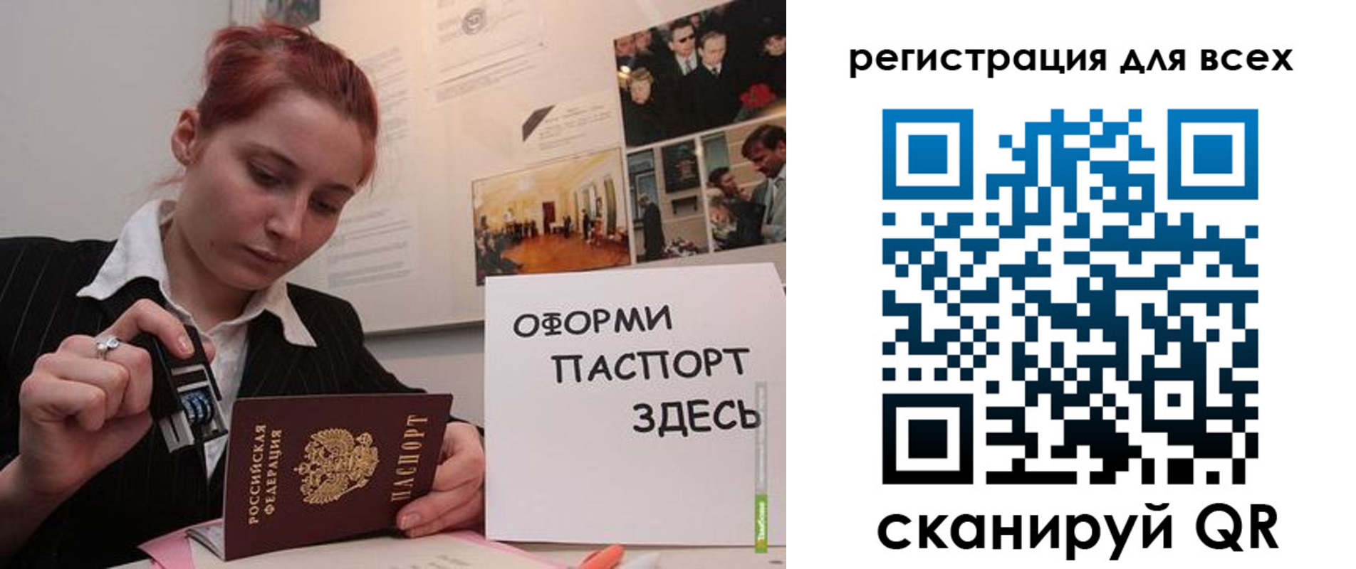 временная регистрация в Щёлково
