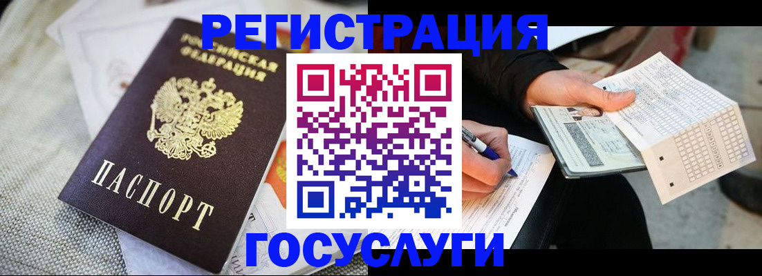 прописка в квартире в Щёлково